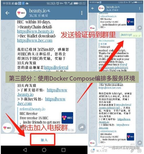电报下载 第三部分：使用Docker Compose编排多服务环境
