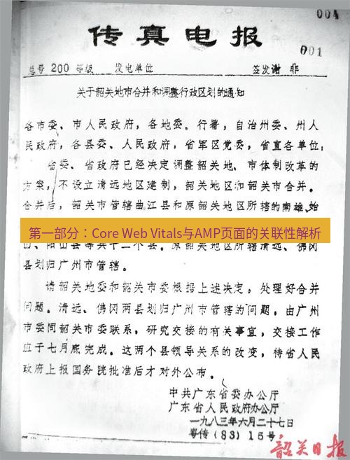 电报下载 第一部分：Core Web Vitals与AMP页面的关联性解析