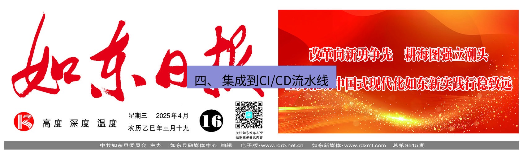 电报下载 四、 集成到CI/CD流水线