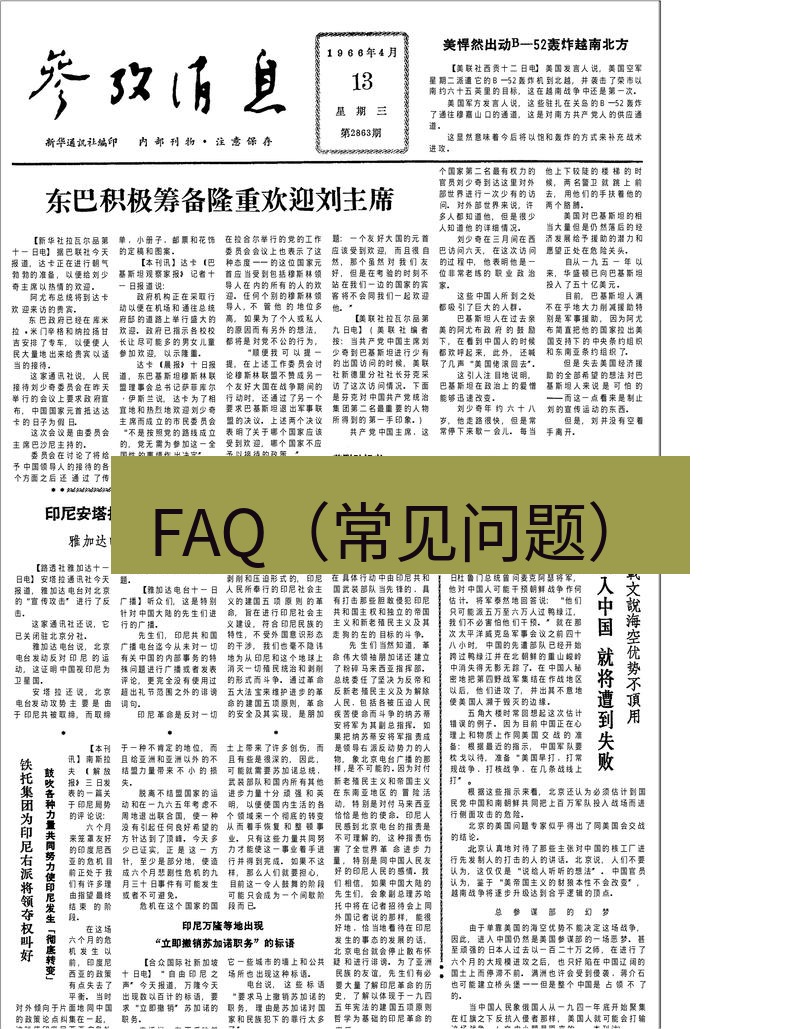 电报下载 FAQ（常见问题）