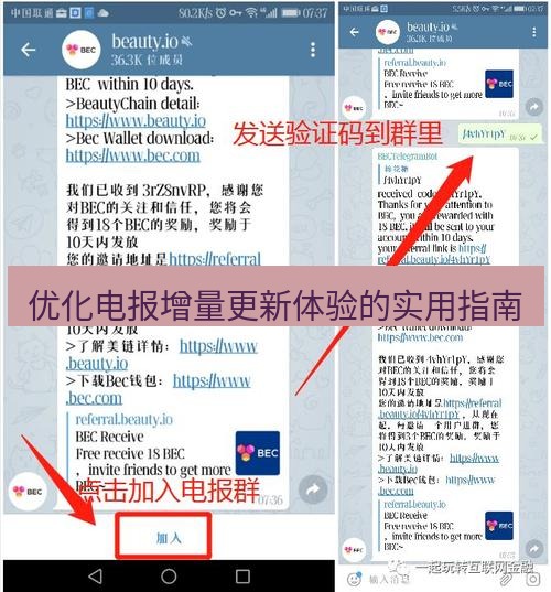 电报下载 优化电报增量更新体验的实用指南