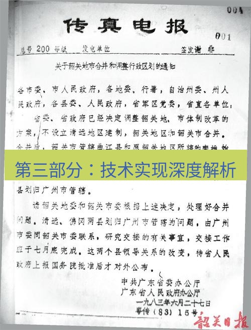 电报下载 第三部分：技术实现深度解析