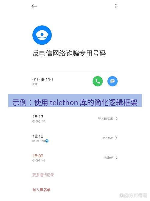 电报下载 示例：使用 telethon 库的简化逻辑框架