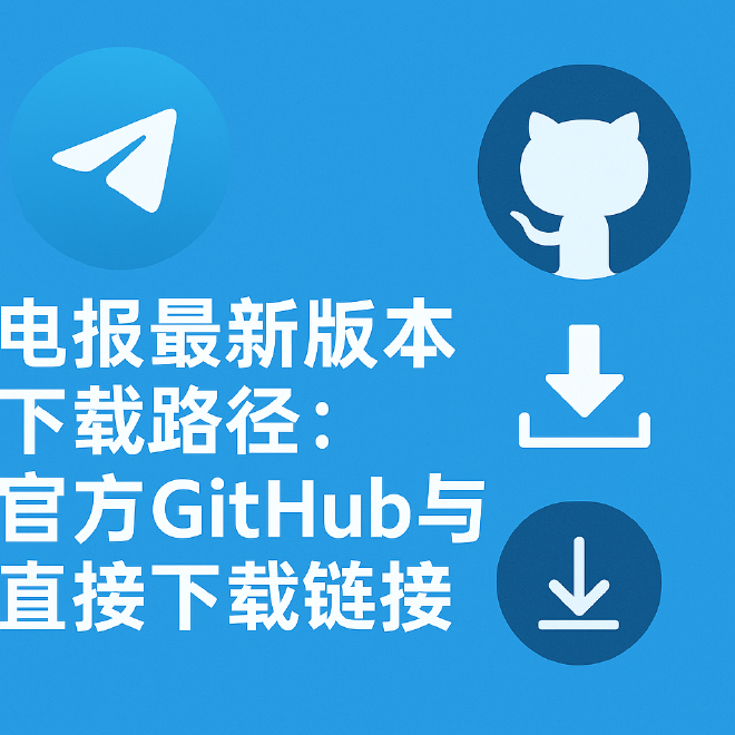 电报下载