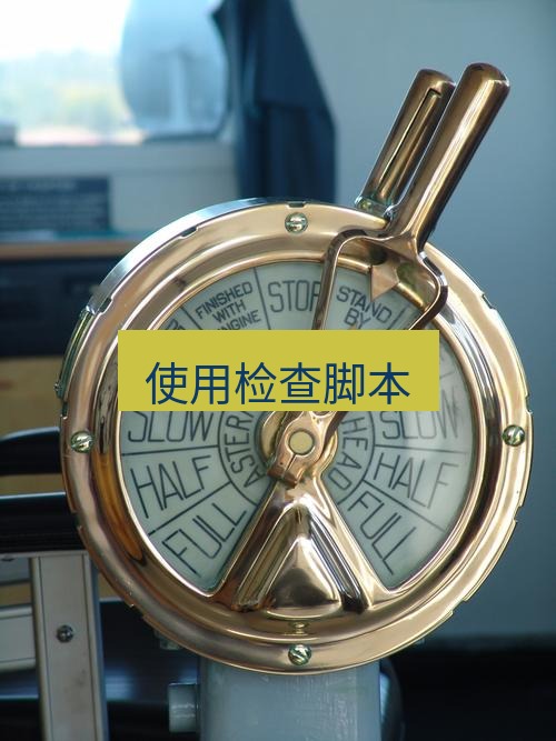 电报下载 使用检查脚本