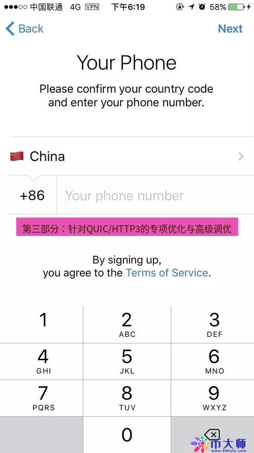电报下载 第三部分：针对QUIC/HTTP3的专项优化与高级调优