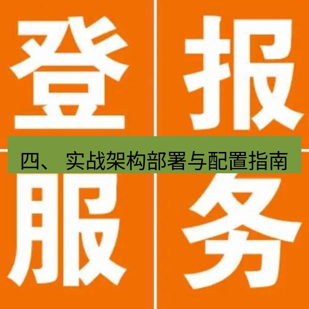 电报下载 四、 实战架构部署与配置指南