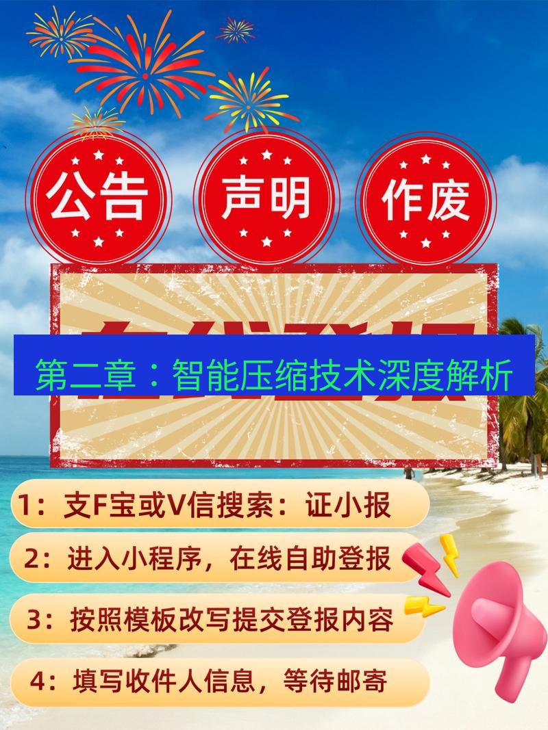 电报下载 第二章：智能压缩技术深度解析