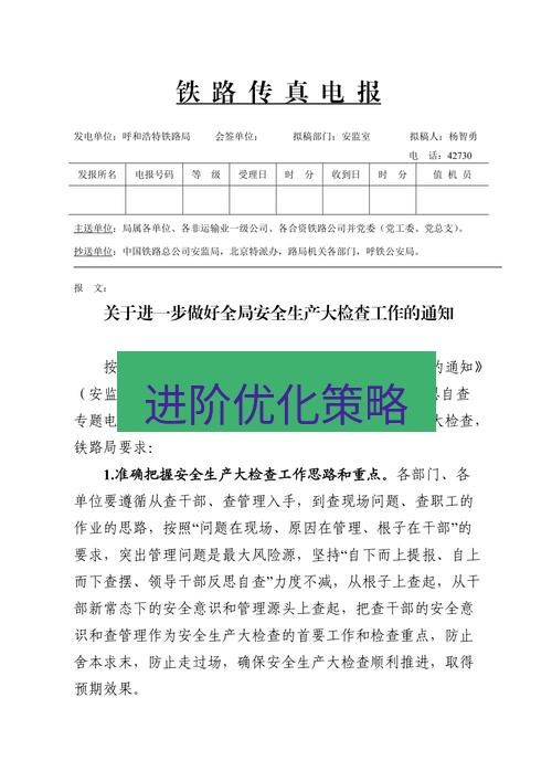 电报下载 进阶优化策略