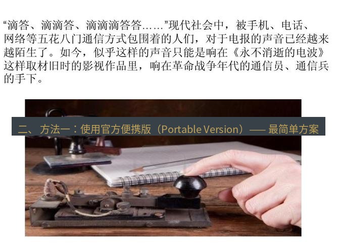 电报下载 二、 方法一：使用官方便携版（Portable Version）—— 最简单方案
