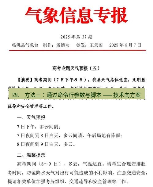 电报下载 四、 方法三：通过命令行参数与脚本 —— 技术向方案