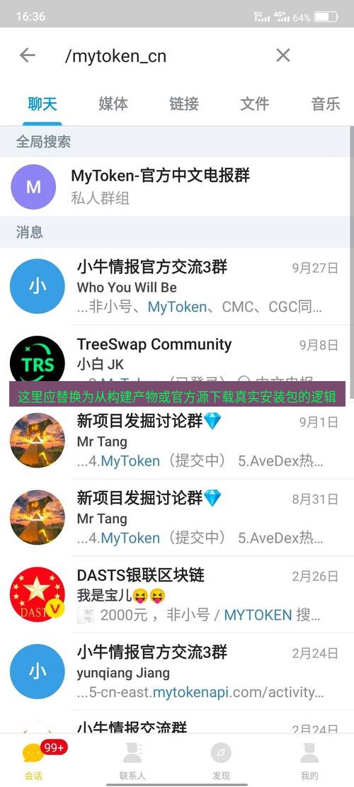 电报下载 这里应替换为从构建产物或官方源下载真实安装包的逻辑