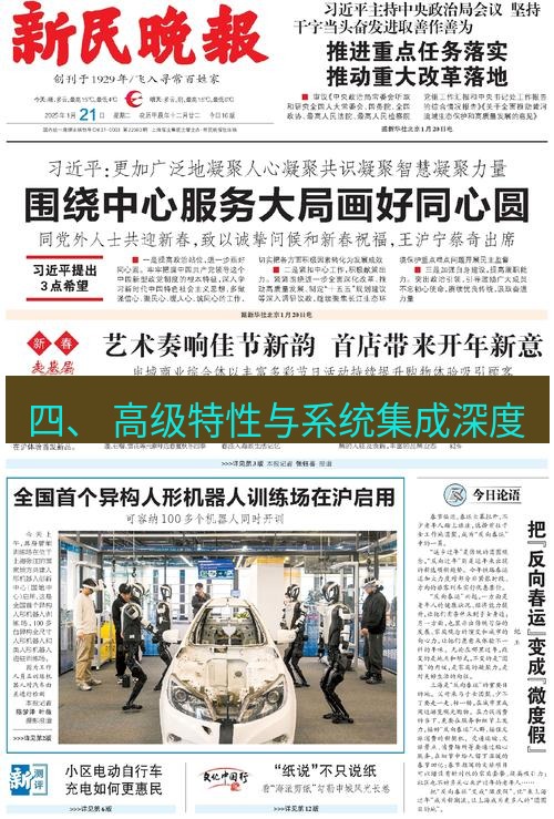 电报下载 四、 高级特性与系统集成深度