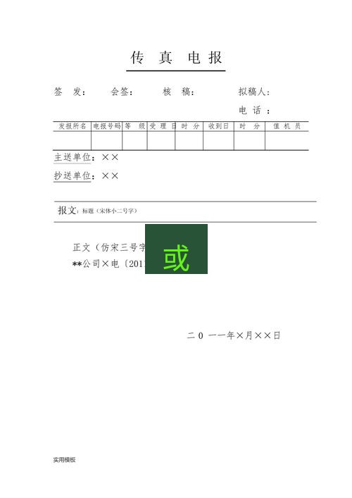 电报下载 或