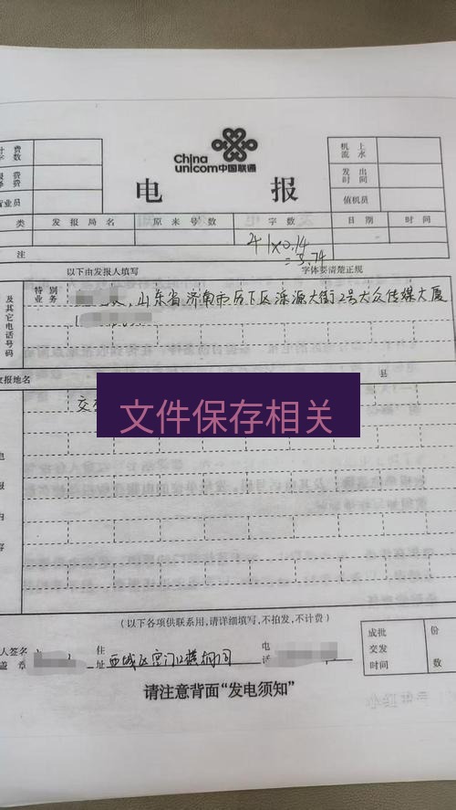 电报下载 文件保存相关