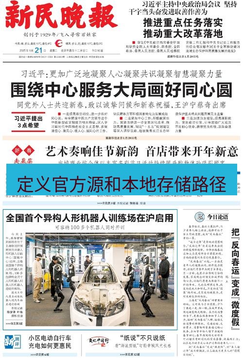 电报下载 定义官方源和本地存储路径
