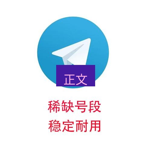 电报下载 正文