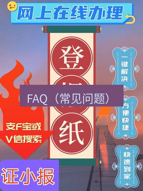 电报下载 FAQ(常见问题)