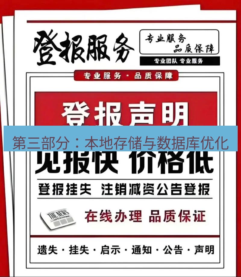 电报下载 第三部分:本地存储与数据库优化