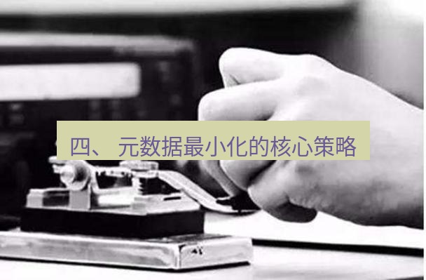 电报下载 四、 元数据最小化的核心策略