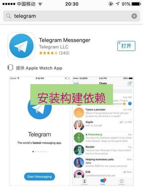 电报下载 安装构建依赖