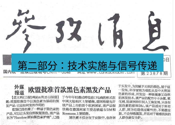 电报下载 第二部分：技术实施与信号传递