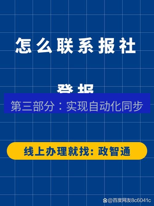 电报下载 第三部分：实现自动化同步