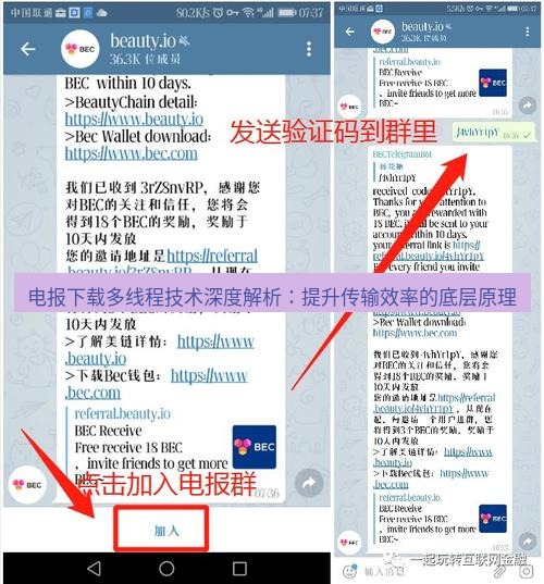 电报下载 电报下载多线程技术深度解析：提升传输效率的底层原理
