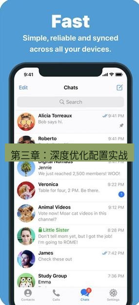 电报下载 第三章：深度优化配置实战