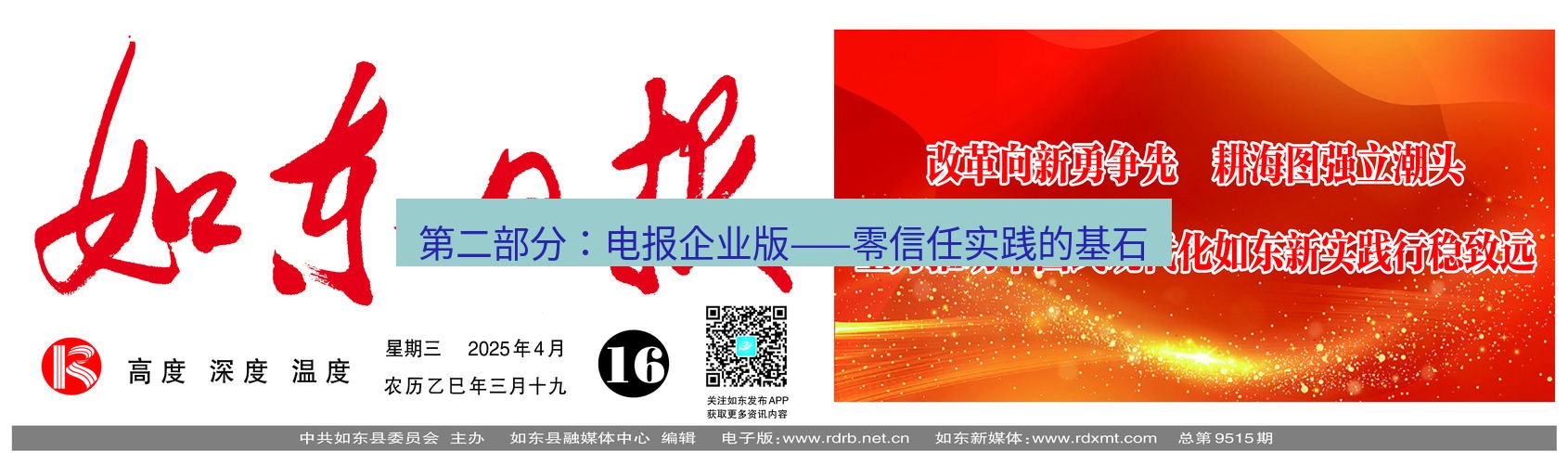 电报下载 第二部分：电报企业版——零信任实践的基石