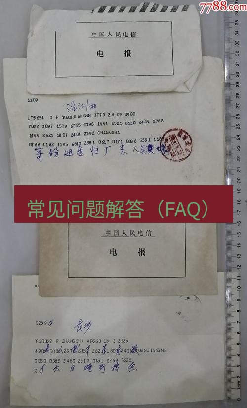 电报下载 常见问题解答（FAQ）